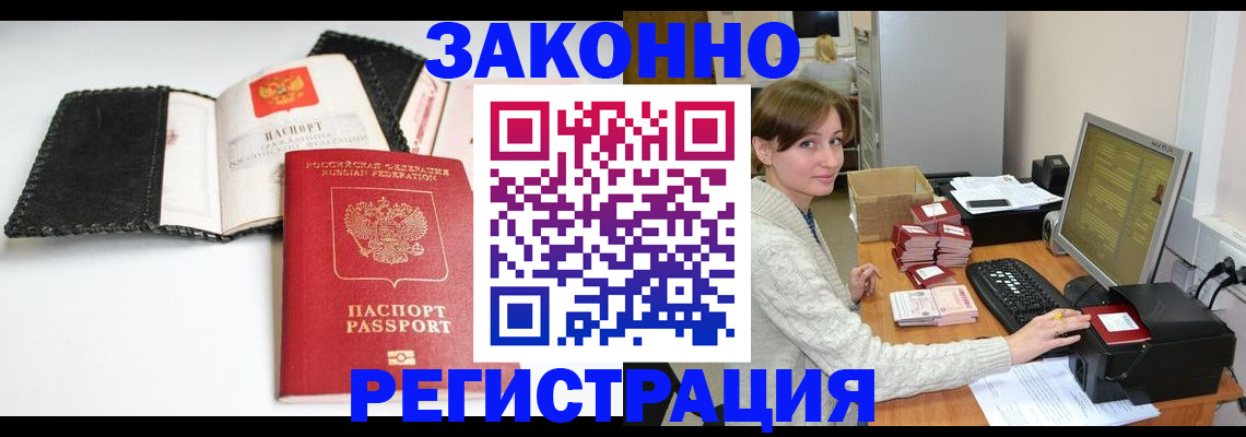 временная регистрация для школы в Пермской области