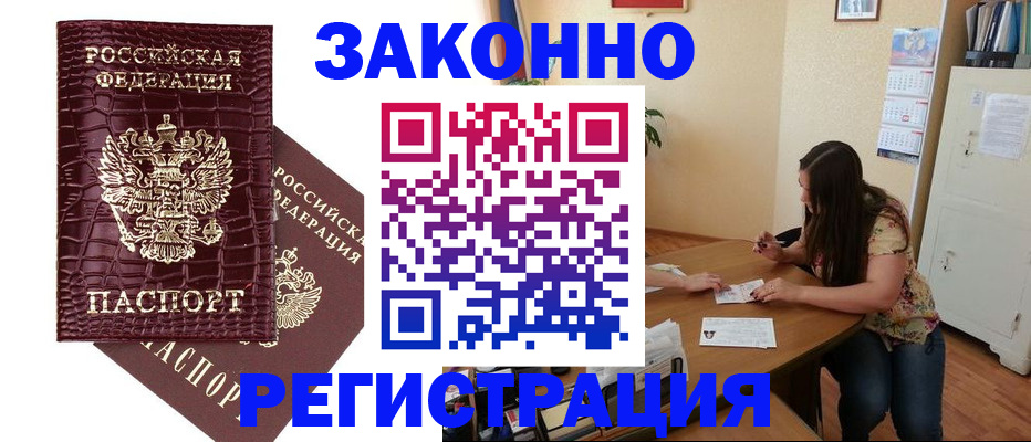 миграционный учет в Пермской области