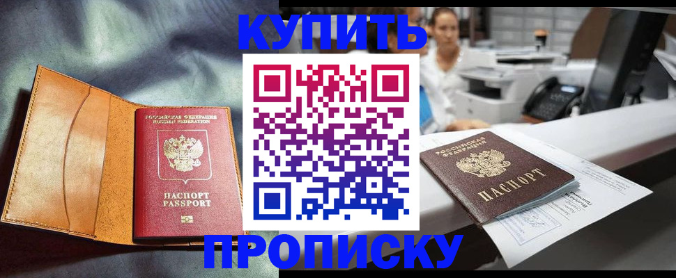 временная регистрация для школы в Пермской области