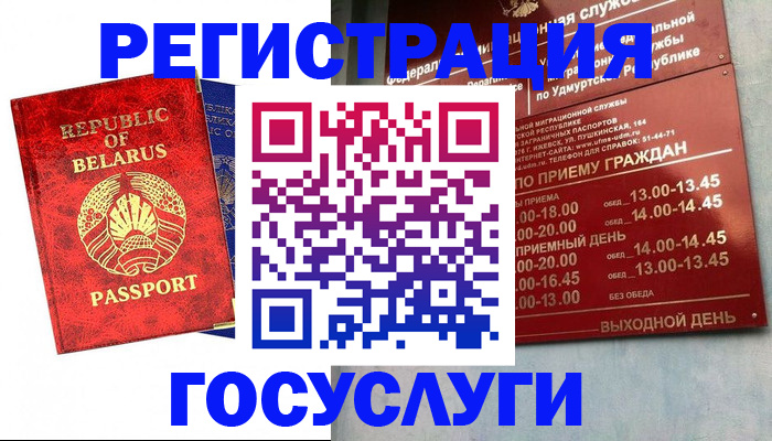 временная регистрация гарантия в Пермской области