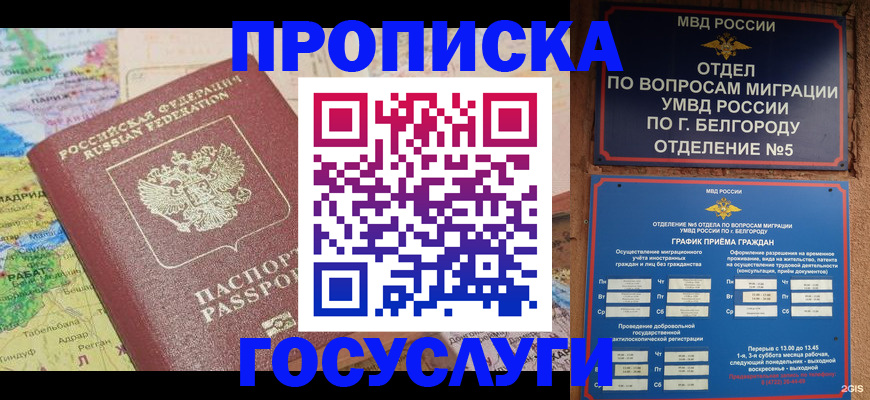 прописка регистрация в Пермской области